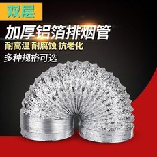 雙層加厚鋁箔排煙管 廚房伸縮排氣管, 1個, 加厚直徑80衛生間用,拉直1米