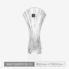 Table Garden 歐式水晶玻璃花瓶 客廳裝飾擺件, 餐桌花園裙襬花瓶H20