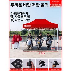 야외용 축제용 야시장용 그늘막 텐트 접이식 캐노피 방수, 기본 사용 인원, 2x3 자동 레드