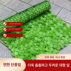 인조 예쁜 조화, 라이트 컬러 단풍 잎 1m