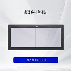 자동 변색 용접고글 차광 보안경 작업용 안전 안경 렌즈 PC 돋보기 산업용 눈보호 차광안경, 1개, 3.0 버전