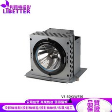 MITSUBISHI S-XL50LA 投影機燈泡 適用 VS-50XLWF50, 1個, 副廠投影機燈泡