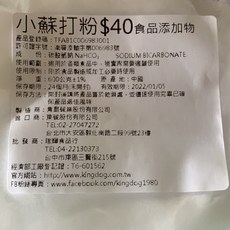 （烘焙廚房）小蘇打粉600g（食品添加物）, 1個