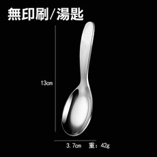 316不鏽鋼兒童叉勺 動物圖案 湯匙 叉子 餐具 幼童, 1個, 無印刷/湯匙(304)