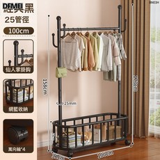 DFMEI 掛衣架落地臥室家用晾衣架室內陽臺涼曬衣服架立式簡易移動衣帽架, 100cm雅典黑*升級加高網籃丨4鉤+萬向輪【特粗25管】