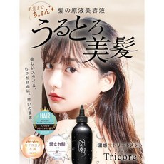 Tricore 트리콜레 생클리닉 온감 워터클리닉 씻어내는 탈색 탈색모 헤어 트리트먼트 최강 데미지 보수 아미노산 케라틴 함유 고손상모발 200ml/2개, 1개, 1g