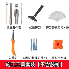 美縫工具套裝 瓷磚填縫劑膠槍配件, 1個, G套：施工工具【無膠槍】