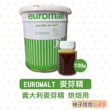 EUROMALT 麥芽精 100g分裝 烘焙用, 1個