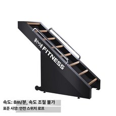 계단 오르기 헬스장 천국의 운동기구 계단 유산소, EM3028C 계단 오르기 기계 [가드레일 없음] 기계