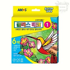 아모스 글라스데코 6색 1번 미술놀이 공예용 1개입