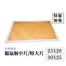 加強黏性黏鼠板 安全無毒 有效捕鼠 台灣製造, 2個