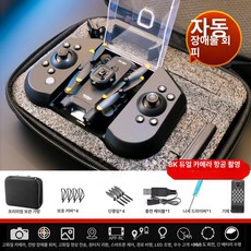 헬로라이노 반려드론 제어 드론부품 소형 입문용드론, 1개, 8K 듀얼 레벨 1 360 장애물 회피 A