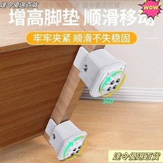 台灣熱銷 滑輪桌腳墊可調節增高移動滾輪桌子椅子腿加高茶幾凳子角墊高底座, 白-滑輪款【順滑移動/萬物可移】,4個裝, 1個