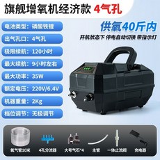 旗艦 6氣孔 增氧機 戶外釣魚養魚 交直流兩用, 1個, 4氣孔鋰電款-指示燈-40斤, 4氣孔鋰電款-指示燈-40斤