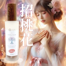 Attraction 招桃花能量噴霧 香水級水晶香氛 調香師 水晶療癒師研發, 1個, 100mL