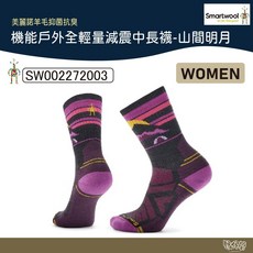 Smartwool 女機能戶外全輕量減震中長襪-山間明月 炭黑色【野外營】羊毛襪, 1個, M