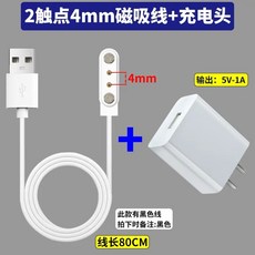 스마트 휴대용 무선 세트 충전선+충전기 착즙기 믹서기 마비착즙배 7.62mm 부품 4촉점, 1, I. 2핀 4mm 마그네틱+충전기