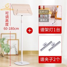 奶油風木質譜架高級家用吉他古箏小提琴專業樂曲專用古琴大提琴, 奶油風譜架180+送大禮包, 1個