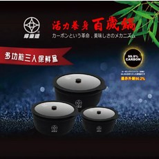 婦樂透活力養身百歲鍋 多功能三入保鮮盒, 黑色, 三, 18.5cm