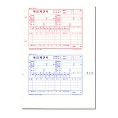 세금계산서 출력용지 타공 1p 관리 업체 제품 수량 bob+730bN