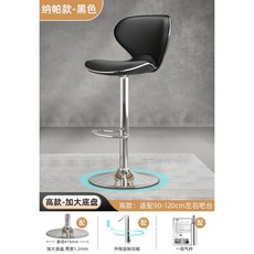 現代簡約可升降蝴蝶吧台椅, 1個, 高款納帕皮-黑色-鏡面加大底盤-(適配9