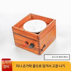 핸드메이드 도자기 공예 미니 바퀴 만들기 취미 키트 충전식 점토 기계, 1개, 미니 사각 나무 재질 충전식