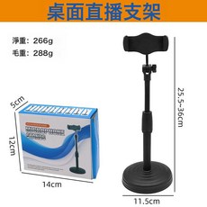 DFMEI 手機直播攝影支架便攜桌面自拍美顏打光多功能可升降雙機位補光燈, 【圓盤單機位套裝】:如圖, 1個