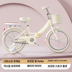 KN 20인치자전거 밸런스바이크 가성비좋은, 18인치, 베이지옐로우 스포크 베이지화이트 보조 바퀴