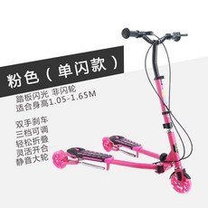 粉色蛙式滑板車 適合身高1.05-1.65M 雙剎車 三檔可調 靜音輪, 粉色不閃光, 1個