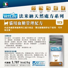 VetLife 貓 腸胃道配方 乾糧 2kg, 1個, 【VC－8】血糖管理