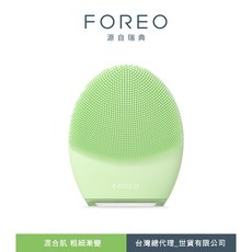 瑞典 FOREO LUNA 4 智能淨透緊緻潔面儀 (總代理公司貨), 蘋果綠(混合肌)