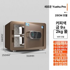 가정용 소형 지문인식 금고 미니 전자 비밀번호 사무실 호텔용, 1단 패널 + 마이크로화이버 가죽 25cm I