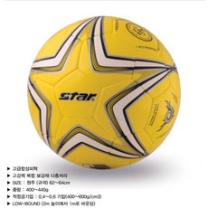 스타 풋살공 매치 동호인 학교 체육 시합용 실내용 게임 매니아 공인구 4호, 1개, 풋살공 4호