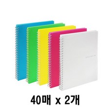 드림산업 360도 스프링 클리어 파일 40매 ver2, 블루, 2개