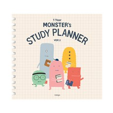 인디고 몬스터 스터디 플래너 (1년용) v.2 학습플래너, 베이지, 1개