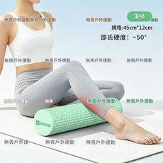 WUWEI 浮點泡沫軸 實心EVA 瑜伽柱 肌肉放鬆滾軸 45cm x 12cm, 45*12cm淺綠, 1個