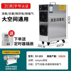 오존 생성기 공기 오존생성기 업소용 발생기 냄새제거, C. 모델 모바일 스마트 오존 발생기150, C. 모델 모바일 스마트 오존 발생기150