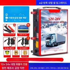 점프스타트 배터리 충전기 방전, 12 24V-898000mAh, 1mAh, 1개