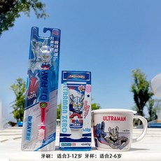 奧特曼兒童刷牙杯 迪迦漱口杯 賽羅可愛牙缸 寶寶牙刷幼兒園喝水杯子, 1個, 賽羅牙刷+賽羅牙膏+賽羅小口杯
