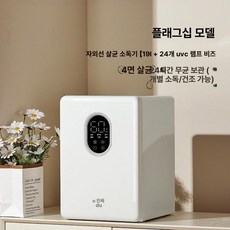 보보덕 30L 젖병소독기 건조기 자외선 살균기 용 가정용 젖병 소독기 젖병살균기, 기본 모델명/품번, 플래그십모델 19L+24 L