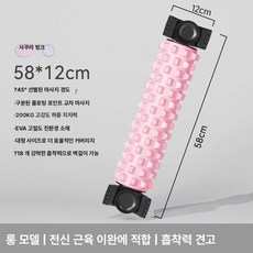 근육 이완 롤러 실내 마사지 롤링 실내운동 다리 슬리밍, 울프 투스 스타일 - 핑크, 기본 모델명/품번