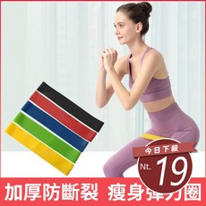 加厚防斷裂 瘦身彈力圈, 瑜珈臀部阻力帶-紅色, 1個