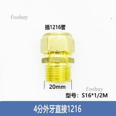 熱賣全銅鋁塑管接頭46分直接彎頭三通開泰太陽能地熱分水器水管配件, 1216*4分外牙直接, 1個