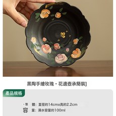 陶瓷茶具茶具茶盤壺承手繪, 1個, 黑陶手繪玫瑰花邊壺承:如圖所示