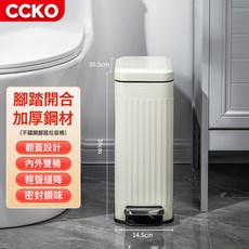 CCKO廚房鏽鋼垃圾桶家用大號容量5新腳踩客廳腳踏式納帶蓋廠家批, 1個, 7L奶白色夾縫專用垃圾桶-衛生間/臥室【帶內筒-靜音緩降】:如圖所示