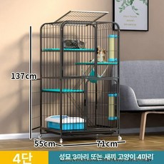 고양이 케이지 아파트 다층 하우스 철장 고양이격리장 실내 빌라 호텔장 철제 초대형 집 격리장, 표준패키지해먹케이블타이설치도구, 1개, 블랙 쿼드 71 55x137cm