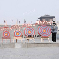 양궁 과녁판 표적 연습 훈련 활쏘기 실외 야외, 1개, 둥근 과녁 (55cm 두께 2cm)