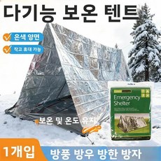 야외 캠핑 텐트 휴대용 다운 담요 망토 침낭 다기능 이불 따뜻한 낮잠, 05 Summer of Love  Four