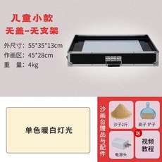 샌드 아트 박스 모래 성인형 상자 그림 놀이 테이블 모래놀이, A.55x35x13+백색조명