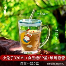 兒童鋼化玻璃杯 附刻度吸管 320ml 兔兔造型 耐熱防摔, 1個, 鋼化玻璃-防摔微波加熱,辛巴杯320容量光杯